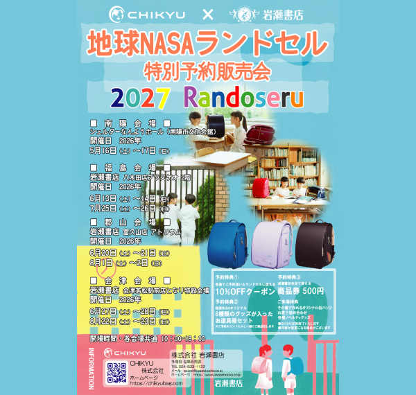 岩瀬書店 | 本・コミック・書籍雑誌・CD・DVD・ゲーム